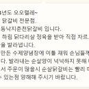 무교동낙지춘천닭갈비 - 김제시 | 무교동낙지춘천닭갈비