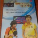 탁구B 이미지
