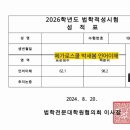 서울대학교 법학전문대학원 | 서울대학교 로스쿨 18기 합격 수기