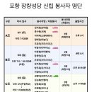 [협조]성전건립기금모금(포항장량성당)_2024년6월1,2일(토,일) 이미지