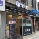 용카츠 | 홍제동 맛집 : 용카츠