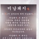 방천축산