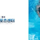 포이스포츠센터 이미지