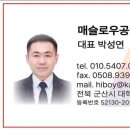 원스탑공인중개사사무소 이미지