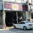 가양카공업사 이미지