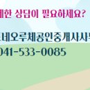 진성공인중개사사무소 이미지