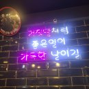 천안역전시장화장실 | [양산역맛집] 양산 중부동 역전시장 뼈구이 방문 솔직후기