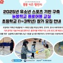 늘봄초등학교 이미지