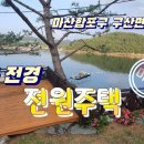 구산면556 이미지