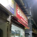 시흥-은행-시흥-024 | ---024 오사카 1일차(교토 아라비카,기요미즈데라,소우소우,다이키수산)