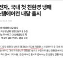 LG전자 R32냉매 적용 시스템 에어컨 출시 입니다 이미지