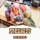 월정리경로당 | 제주도 동쪽 구좌읍 월정리 초밥공장, 제주도민 추천 바다뷰 초밥 포장 혼밥 맛집