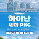 모두해피투어(주)