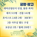대덕공인중개사사무소2 이미지