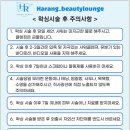 하랑뷰티