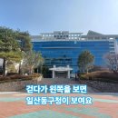 동구청 앞 이미지