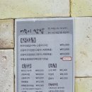 어무이쌈밥 이미지