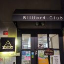 그린당구클럽 이미지