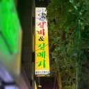 안동갈비&갈매기 이미지