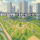 신불당아름공인중개사사무소 | 불당더샵부동산《매매시세》천안 불당동 대장아파트 천안불당지웰더샵 아파트시세 (25.11.18)