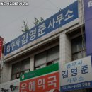 법무사김영준