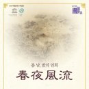 한국의 풍류, 시조(2) 연합뉴스