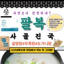 (주)팔복 이미지