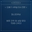 도봉-도봉-2453 네이버블로그