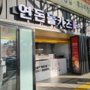 화성휴게소(상행) 이미지