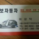 털보카센타 이미지