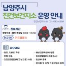 남양주시퇴계원보건지소 이미지