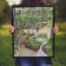 라온제나농장