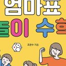 놀이수학&보드게임 이미지