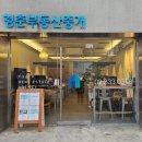 홍대부동산중개 이미지