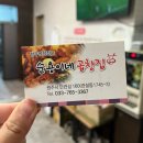 원주맛집 순용이네곱창집 단관점 구이와 전골을 한번에 즐기기