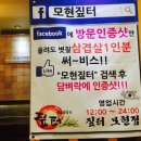 짚터(모현점) 이미지