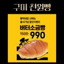 천원떡
