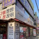 송내역 남부 복숭아 | 송내역 고기집 팔방상회 이용후기