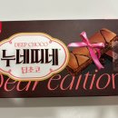 gs25시편의점 신상과자 삼립 누네띠네 딥초코 내돈내산