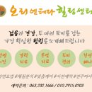 미쯔이식 주열 | [프로그램] 바디 : 체온 Up시켜 면역력 강화하는 오리엔테라 주열 관리