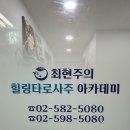 마음을 읽는 타로상담 | [최현주의 힐링타로사주] 사당역 사람의 마음을 읽는 힐링타로 후기