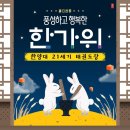 한양대 우리 태권도장 이미지