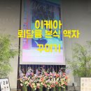 가족 액자 만들기 | 본식 스튜디오 액자 직접 만들기 후기｜이케아 뢰달름으로 셀프 제작