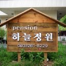 강촌펜션 이미지