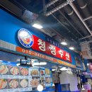 청정수산식당 이미지