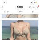 이런 수영복 입어도 왁싱 필수야??? 이미지