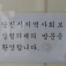사회복지법인평화의 마을 이미지