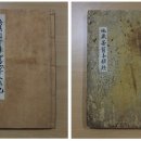 반야사 소장 전적류-지장보살본원경 이미지