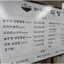 원시한증막 이미지