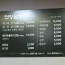 언양곰장어 이미지